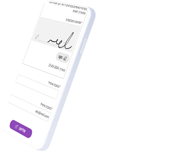 טופס דיגיטלי למתווך לדוגמא