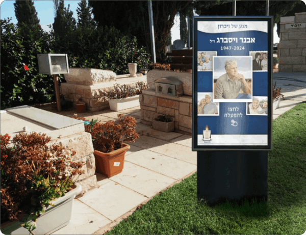 מגע של זיכרון