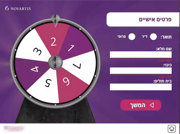 עמדת מידע אינטראקטיבית לכנסים ותערוכות עם משחק רולטה דיגיטלי וטופס מתקדם לאיסוף לידים למותג NOVARTIS.