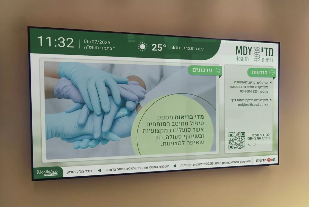 לוח מודעות בחדר ההמתנה באותה הקליניקה - מסך מידע למטופלים עם עדכונים ודרכי התקשרות