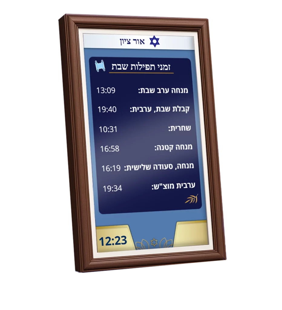 מסך עם מסגרת עץ כהה