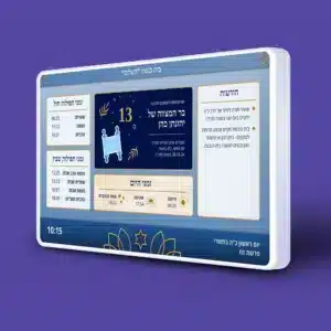 לוח מודעות דיגיטלי לבית כנסת השלום המציג זמני תפילות חול ושבת, הודעות קהילתיות, הזמנה לבר מצווה, זמני היום עם זריחה ושקיעה, ותאריך עברי בעיצוב כחול וזהב