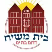 לוגו בית כנסת בית משיח דרום בת ים, דוגמה ללקוח המשתמש בפתרון לוח דיגיטלי חכם לבית כנסת מבית GoMixApp.