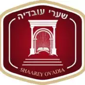 לוגו בית כנסת שערי עובדיה, לקוח מרוצה המשתמש בלוח דיגיטלי חכם לבית כנסת של GoMixApp.