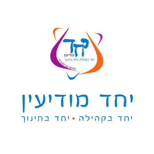 לוגו של 'יחד מודיעין', לקוח מרוצה הנהנה מפתרון לוח דיגיטלי חכם לבית כנסת מבית GoMixApp, המשדרג את חווית המתפללים.