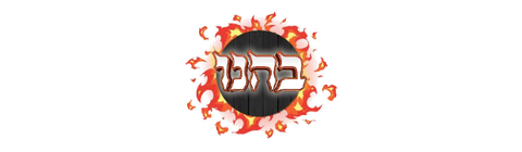 לוגו בלהט