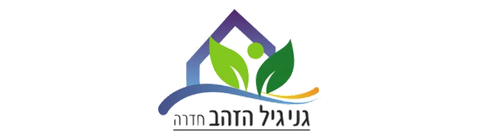 לוגו גני גיל הזהב חדרה