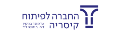 לוגו החברה לפיתוח קיסריה