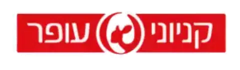 לוגו קניוני עופר
