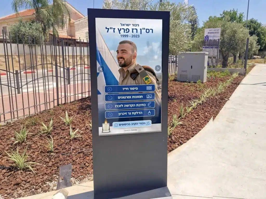 עמדת זיכרון אינטראקטיבית מותקנת באתר הנצחה, מסך מגע חיצוני בגן זיכרון